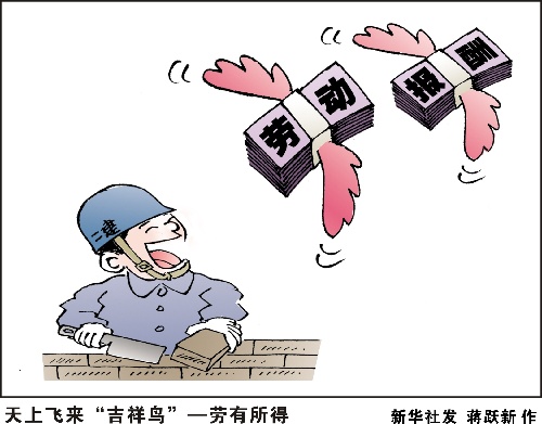 剑域长歌 漫画主视觉